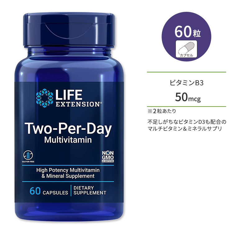 ライフエクステンション ツーパーデイ マルチビタミン カプセル 60粒 Life Extension Two-Per-Day Multivitamin capsules サプリメント 栄養補助食品