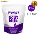 メインバーグ ゴートミルクパウダー 全脂粉乳 パウチ 340g (12oz) Meyenberg Whole Powdered Goat Milk Pouch