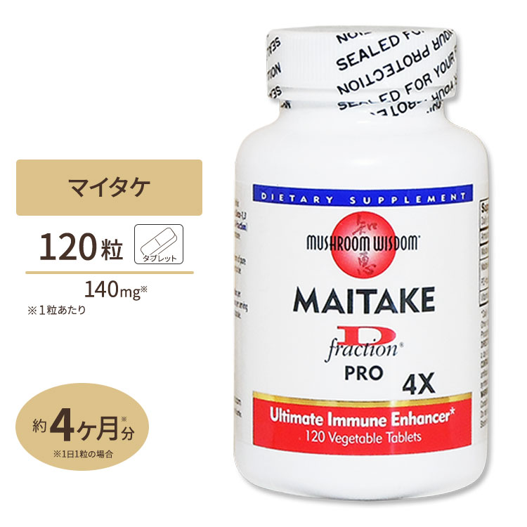 【ポイントUP★3日21時-】マッシュルーム ウィズダム マイタケ D-フラクション プロ 120粒 Mushroom WisdomGrifrom Pro D Fraction 120vtb【お取り寄せ商品】【合わせて買いたい】
