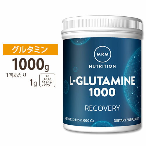 ● Lグルタミン パウダー 1000g 《250〜500杯分》MRM