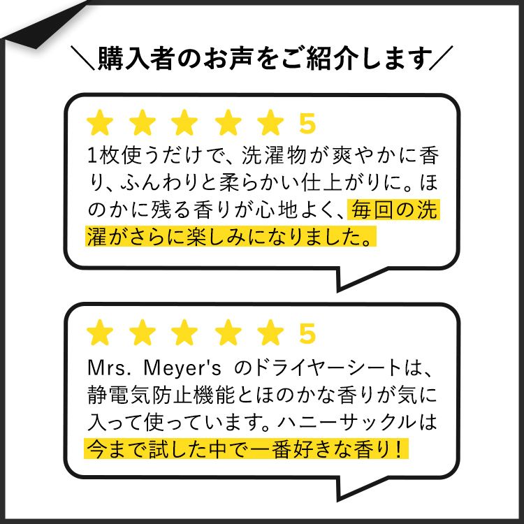 �ߥ����ޥ��䡼�����꡼��ǥ� �ɥ饤�䡼������ �ϥˡ����å���ι�� 80�� Mrs. Meyers Clean Day Dryer Sheets Honeysuckle ���å��󥷥�륪�����۹� ����ޥ����� ���ɥ꡼������