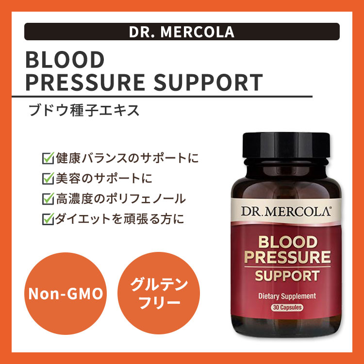 ドクターメルコラ ブラッドプレッシャー サポート 30粒 Dr.Mercola Blood Pressure Support 栄養補助食品 健康 ヘルスケア 2