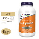 ナウフーズ L-リジン サプリメント 1000mg 250粒 タブレット NOW Foods L-Lysine 必須アミノ酸 コラーゲン スキンケア ヘアケア カルシウム