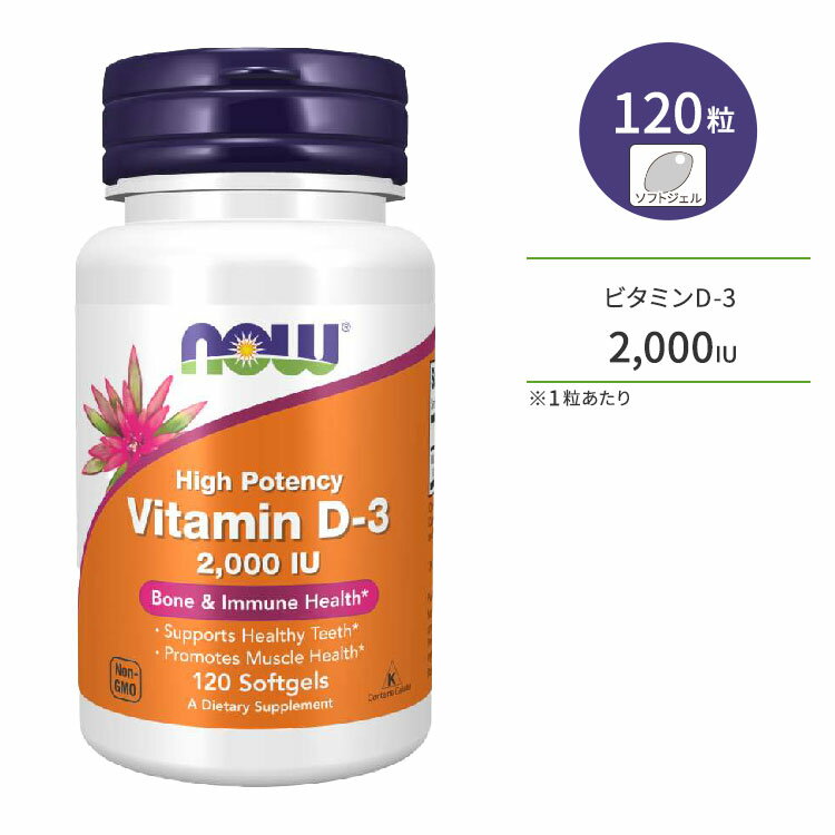 iEt[Y r^~D-3 Tvg 2000IU 120 NOW Foods Vitamin D-3 \tgWF