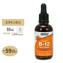 ナウフーズ 液体ビタミンB-12 Bコンプレックス 2floz(59ml)