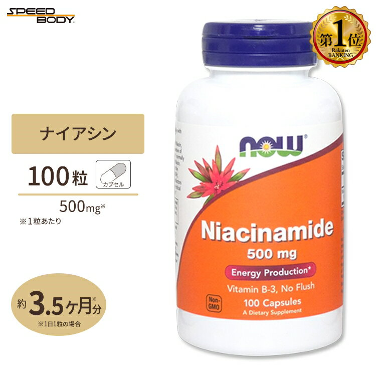 商品説明 ●手軽にお得に&quot;ナイアシン&quot;500mcg ●ナイアシンアミドはビタミンB群の仲間で、ナイアシン、ナイアシンアミド共に、ビタミンB-3の一つの形態です ●ナイアシンアミドはナイアシンの前駆体で、ナイアシンに比べて紅潮が起こりにくいと言われています ●ビタミンBコンプレックスやDリボースなどとの併用も！ ※Non-GMO（非遺伝子組換え） 単品はこちら 2個セットはこちら 3個セットはこちら 消費期限・使用期限の確認はこちら 内容量 / 形状 100粒 / カプセル 成分内容 【1粒中】 ナイアシン（ビタミンB-3）（ナイアシンアミドとして）500mg 他成分: ゼラチン (カプセル) 、ステアリン酸マグネシウム (植物性) アレルギー情報: ※小麦、グルテン、大豆、牛乳、卵、魚、貝、ナッツ類は含まれておりませんが、これらのアレルゲンが含まれている他の成分を製造するGMP工場で生産されています。 ※製造工程などでアレルギー物質が混入してしまうことがあります。※詳しくはメーカーサイトをご覧ください。 飲み方 食品として1日1粒を目安にお水などでお召し上がりください。食事中の摂取がおすすめです。 メーカー NOW Foods (ナウフーズ) ・成人を対象とした商品です。 ・次に該当する方は摂取前に医師にご相談ください。 　- 妊娠・授乳中 　- 医師による治療・投薬を受けている 　- 罹患中（肝臓疾患、胃潰瘍、糖尿病、痛風など） ・高温多湿を避けて保管してください。 ・お子様の手の届かない場所で保管してください。 ・色の変化が起こる場合がありますが品質には問題はございません。 ・効能・効果の表記は薬機法により規制されています。 ・医薬品該当成分は一切含まれておりません。 ・メーカーによりデザイン、成分内容等に変更がある場合がございます。 ・製品ご購入前、ご使用前に必ずこちらの注意事項をご確認ください。 Niacinamide (B-3) 500 mg - 100 Caps NOW Foods 生産国: アメリカ 区分: 食品 広告文責: &#x3231; REAL MADE 050-3138-5220 配送元: CMG Premium Foods, Inc. 人気 にんき おすすめ お勧め オススメ ランキング上位 らんきんぐ 海外 かいがい さぷりめんと 健康 けんこう へるしー ヘルシー ヘルス ヘルスケア へるすけあ 手軽 てがる 簡単 かんたん supplement health ナイアシン ナイアシンアミド ビタミンB お手軽 サプリメント ないあしん ないあしんあみど Dリボース ビタミンB3 なうふーず 外国 米国 アメリカ 海外直送