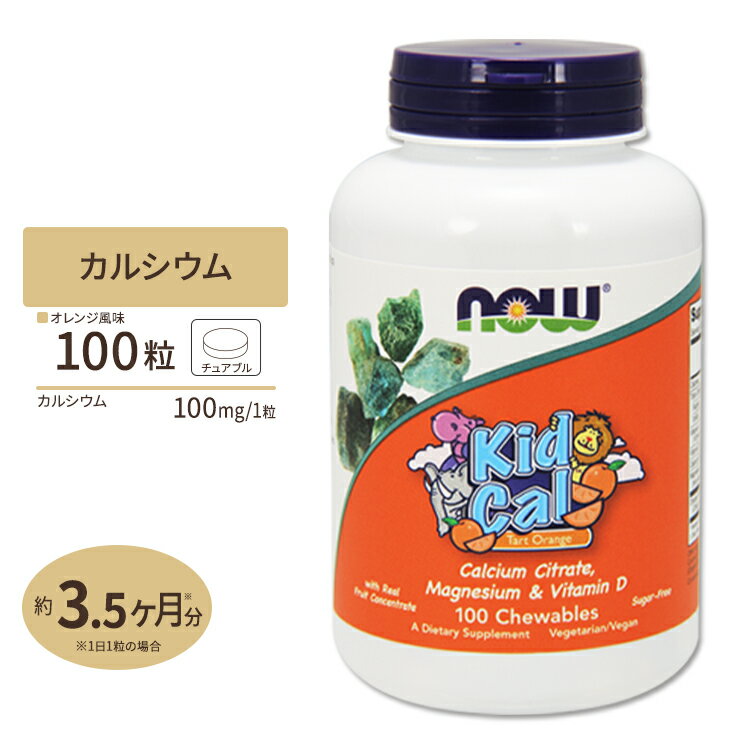 NOW Foods LbYJVE IW `u^Cv 100 iEt[Y Kid Cal - 100Chewables