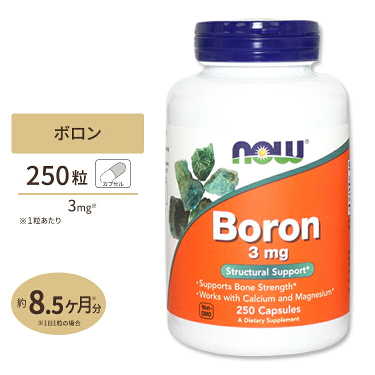 商品説明 ●ホウ素は人間の体にも、環境にもわずかにしか存在しない微量元素ミネラルです。 ●最近の研究で女性ホルモンとの関係が示され、その相性の良さに注目が集まっています。 ●その力はプエラリアを超えるともいわれるほどです！ ※Non-GMO (非遺伝子組換え) 粒数・容量違いはこちら 消費期限・使用期限の確認はこちら 内容量 / 形状 250粒 / カプセル 成分内容 【1粒中】 ホウ素（ボログルコン酸カルシウム由来）3mg 他成分: 米粉、ゼラチン (カプセル) 、ステアリン酸マグネシウム (植物由来) アレルギー情報: ※小麦、グルテン、大豆、牛乳、卵、魚、貝、ナッツ類は含まれていませんが、これらのアレルゲンが含まれている他の成分を処理するGMP工場で生産されています。 ※製造工程などでアレルギー物質が混入してしまうことがあります。※詳しくはメーカーサイトをご覧ください。 ご使用の目安 食品として1日1粒を目安にお水などでお召し上がりください。 メーカー NOW Foods（ナウフーズ） ・成人を対象とした商品です。 ・次に該当する方は摂取前に医師にご相談ください。 　- 妊娠・授乳中 　- 医師による治療・投薬を受けている ・高温多湿を避けて保管してください。 ・お子様の手の届かない場所で保管してください。 ・色の変化が起こる場合がありますが品質には問題はございません。 ・効能・効果の表記は薬機法により規制されています。 ・医薬品該当成分は一切含まれておりません。 ・メーカーによりデザイン、成分内容等に変更がある場合がございます。 ・製品ご購入前、ご使用前に必ずこちらの注意事項をご確認ください。 Boron 3mg 250capsules 生産国: アメリカ 区分: 食品 広告文責: &#x3231; REAL MADE 050-3138-5220 配送元: CMG Premium Foods, Inc. さぷりめんと 健康 けんこう へるしー ヘルシー ヘルス ヘルスケア へるすけあ 手軽 てがる 簡単 かんたん supplement health ホウ素 体 女性 ホルモン ボロン バストケアサプリ ミネラル カプセル ほうそ からだ じょせい ほるもん ぼろん ばすとけあさぷり みねらる かぷせる Boron アメリカ あめりか NOW Foods なうふーず ナウフーズ ナウ なう ライン ハリ ぼでぃらいん ボディライン ハリ めりはり メリハリ アップ あっぷ サプリメント バランス ばらんす