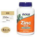 ナウフーズ 亜鉛 サプリメント 50mg 250粒 NOW Foods Zinc タブレット グルコン酸亜鉛由来 ベジタリアン仕様 1