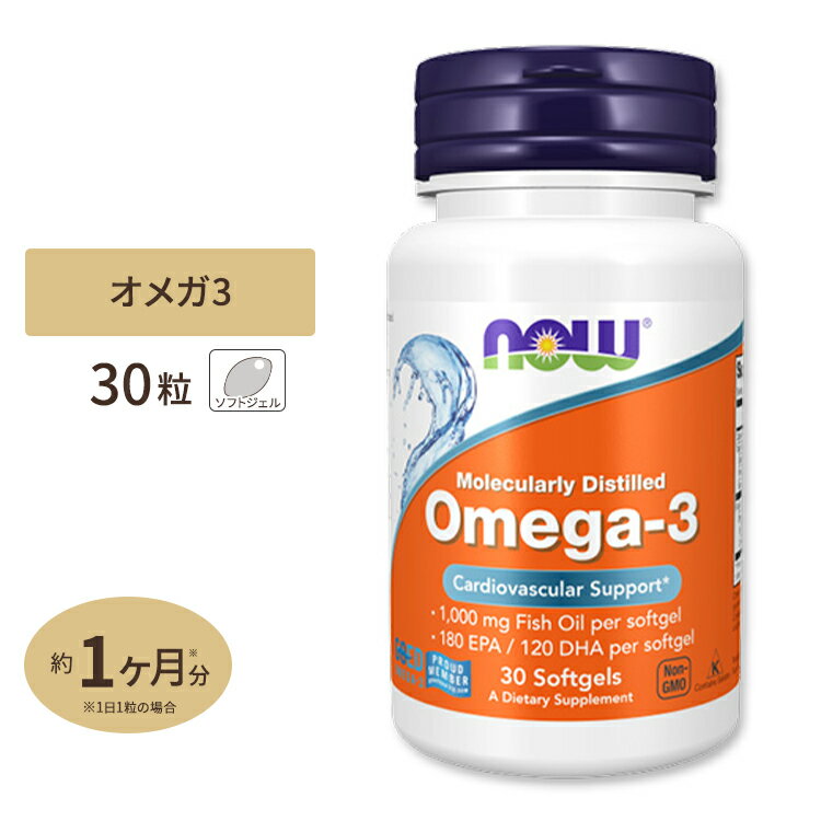 NOW Foods オメガ-3 1000mg 30粒 ソフトジェル ナウフーズ NOW Foods OMEGA-3 1000mg 30SGELS