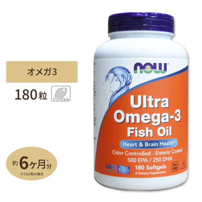 ウルトラオメガ3（EPA＆DHA）ソフトジェル フィッシュオイル180粒《6ヵ月分》 NOW Foods(ナウフーズ)