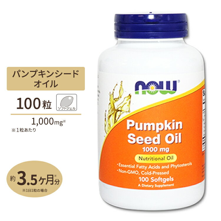 NOW Foods pvLqIC 1000mg 100 \tgWF iEt[Y Pumpkin Seed Oil 1000mg - 100softgels