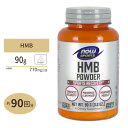 NOW Foods HMB パウダー 90g ナウフーズ HMB Powder 3.2oz.