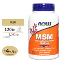 【お得クーポンあり】MSM 1000mg 120粒 NOW Foods(ナウフーズ)MSM 1000 mg - 120 Caps