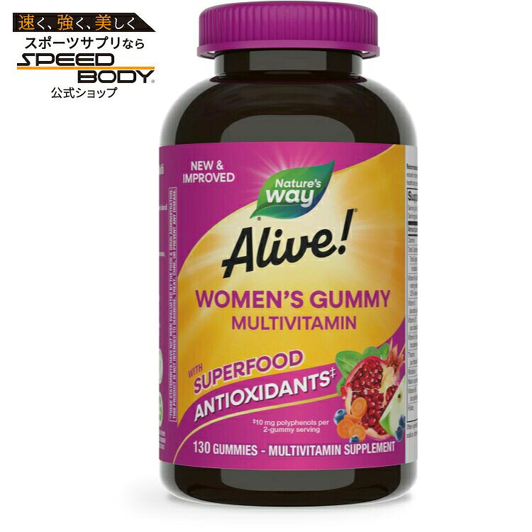 ネイチャーズウェイ アライブ ウィメンズ グミ ビタミン 130粒 Alive! Women's Gummy Vitamins 130 Gummies 【お取り寄せ商品】【合わせて買いたい】