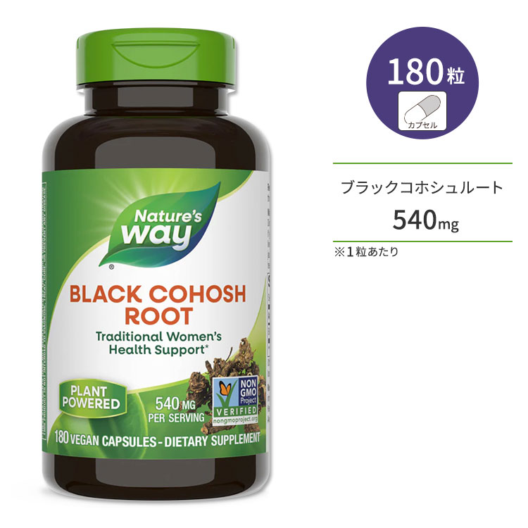 ネイチャーズウェイ ブラックコホシュルート 540mg 180粒 ビーガンカプセル Nature's Way Black Cohosh Root サプリメント 植物 伝統ハーブ ウーマンサポート【お取り寄せ商品】【合わせて買いたい】