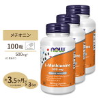 [3個セット]ナウフーズ L-メチオニン 500mg 100粒 ベジカプセル NOW Foods L-Methionine 500 mg