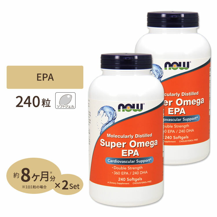 [2個セット]NOW Foods スーパーオメガEPA 240粒 ソフトジェル ナウフーズ Super Omega EPA 240Softgels 2bottles set