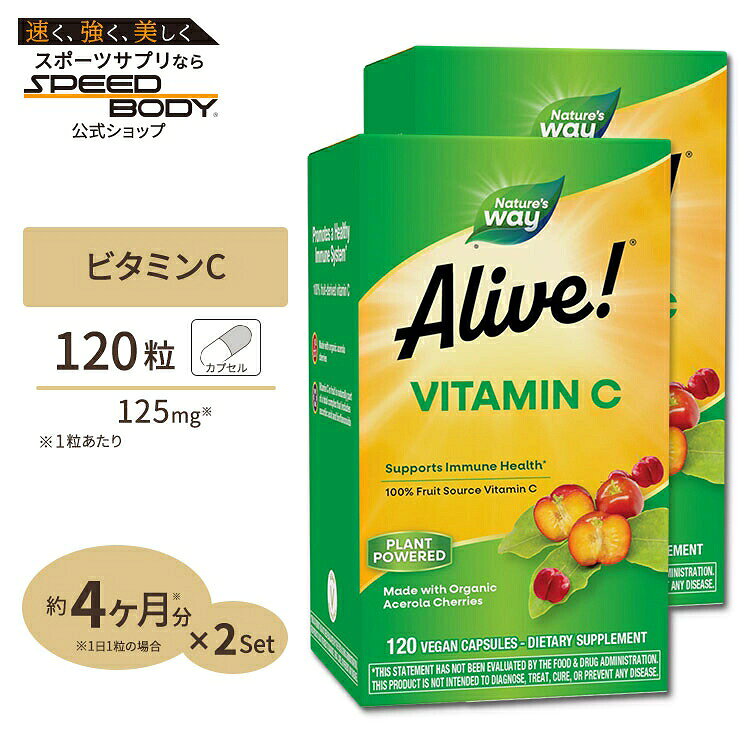 [2個セット]ネイチャーズウェイ アライブ！ オーガニック ビタミンC ベジタリアンカプセル 120粒 Nature's Way Alive！Organic vitamin C アセロラ 100%