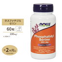 NOW Foods ホスファチジルセリン (コリン・イノシトール配合) 100mg 60粒 ベジカプセル ナウフーズ Phosphatidyl Serine 100mg 60veg c..