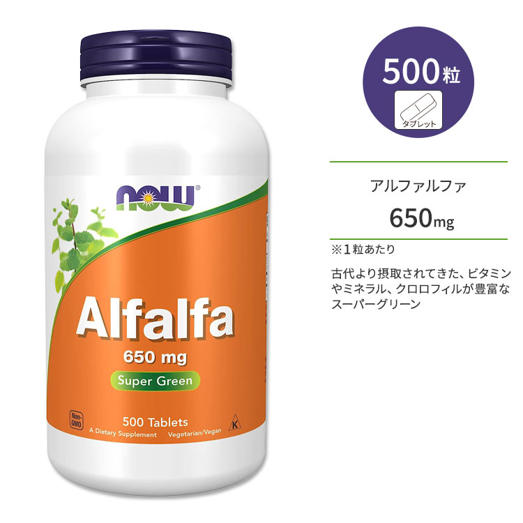 商品説明 ●ナウフーズは1968年創業の家族経営企業で、安全で低コストな天然由来製品を自社で製造・供給する、健康食品業界で最も有名なブランドのひとつです。 ●アルファルファは、クロレラなどと同じくクロロフィルを含有する事で知られていますが、...