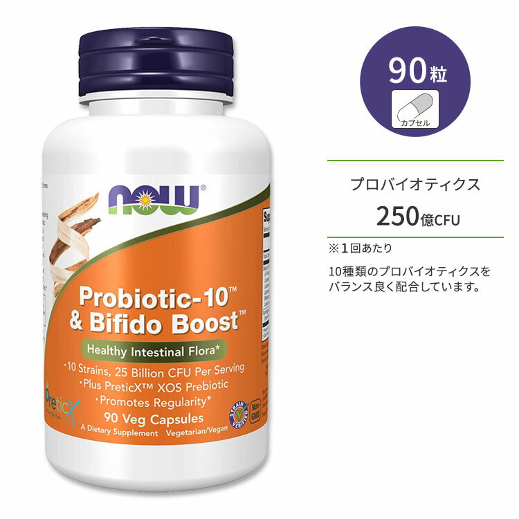 商品説明 ●ナウフーズは1968年創業の家族経営企業で、安全で低コストな天然由来製品を自社で製造・供給する、健康食品業界で最も有名なブランドのひとつです。 ●10種類の耐酸性プロバイオティクス株であなたの腸内フローラを応援！1食あたり250億CFUも含まれています♪ ●さらにキシロオリゴ糖(XOS)プレバイオティクスであるPreticXも配合！腸まで届いて毎日の元気をサポートします。 ●2018年に、Supply Side Editor&#x27;s Choice AwardとBetter Nutrition Best of Supplements Awardを受賞した、大注目のサプリメントです◎ ●おなかの調子が気になる方、朝からスッキリしたい方にオススメです！ ※Non-GMO (非遺伝子組換え) / ベジタリアン / ビーガン仕様 / グルテンフリー / 大豆不使用 /適正製造基準 (GMP) 品質保証 / プロバイオティクス菌株認証済み ナウフーズのプロバイオティクス配合サプリはこちら その他のプロバイオティクス配合サプリはこちら スッキリには食物繊維が豊富なサプリもオススメ！ 生活習慣が気になる方にオススメのサプリはこちら キレイを応援♪ビオチンサプリはこちら ナウフーズのその他の商品はこちら 消費期限・使用期限の確認はこちら 内容量 / 形状 90粒 / ベジタブルカプセル 成分内容 詳細は画像をご確認ください アレルギー情報: ※小麦、グルテン、乳、卵、大豆、魚、甲殻類、ナッツ類は含まれていませんが、これらのアレルゲンが含まれている他の成分を処理するGMP工場で生産されています。 ※製造工程などでアレルギー物質が混入してしまうことがあります。※詳しくはメーカーサイトをご覧ください。 飲み方 食品として1日1〜2回、3粒を目安に、できれば空腹時に水などでお召し上がりください。 メーカー NOW Foods (ナウフーズ) ・成人を対象とした商品です。 ・次に該当する方は摂取前に医師にご相談ください。 　- 妊娠中または授乳中の方 　- 投薬を受けている場合(特に免疫抑制薬) 　- 病状がある場合(特に免疫系が損なわれている場合) ・開封後は冷蔵してください。 ・お子様の手の届かない場所で保管してください。 ・効能・効果の表記は薬機法により規制されています。 ・医薬品該当成分は一切含まれておりません。 ・メーカーによりデザイン、成分内容等に変更がある場合がございます。 ・製品ご購入前、ご使用前に必ずこちらの注意事項をご確認ください。 NOW Foods PROBIOTIC-10 + BIFIDO BOOST 90 VCAPS 生産国: アメリカ 区分: 食品 広告文責: &#x3231; REAL MADE 050-3138-5220 配送元: CMG Premium Foods, Inc. なうふーず さぷりめんと 健康 けんこう へるしー ヘルシー ヘルス ヘルスケア へるすけあ 手軽 てがる 簡単 かんたん supplement health かぷせる ぷろばいおてぃくす びふぃずす 腸内フローラ 腸内細菌叢 PreticX キシロオリゴ糖 スッキリ すっきり 乳酸菌 善玉菌 元気 Non-GMO 非遺伝子組換え ベジタリアン べじたりあん ヴィーガン ビーガン グルテンフリー 乳製品不使用 デイリーフリー 卵不使用 エッグフリー 大豆不使用 ナットフリー GMP UL ケトフレンドリー 受賞 人気 にんき おすすめ お勧め オススメ ランキング上位 らんきんぐ 海外 かいがい