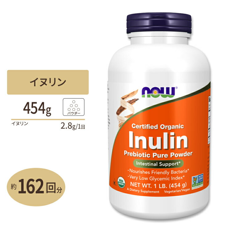 yvoXP`[pziEt[Y Ck voCIeBNX sApE_[ 454g (1LB) NOW Foods Inulin Prebiotic Pure Powder Tvg I[KjbN tNgIS H@