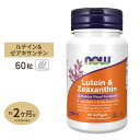 ナウフーズ ルテイン&ゼアキサンチン サプリメント 60粒 NOW Foods Lutein & Zeaxanthin ソフトジェル 1