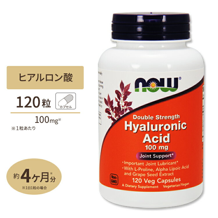 NOW Foods ҥ 100mg 120γ ٥ץ ʥա Hyaluronic Acid 120vegcapsules