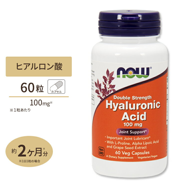 NOW Foods ҥ 100mg 60γ ٥ץ ʥա Hyaluronic Acid 60vegcapsules