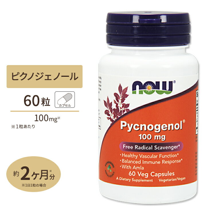 商品説明 ●NOW社の「ピクノジェノール 100mg」は、人気のホーファー・リサーチ社 (Horphag Research) の登録商標であるピクノジェノールを1粒に100mg配合した高含有タイプ。 ●さらに、このピクノジェノールの働きをサポートするために、オーガニック原料のアムラエキスを240mgも配合。 ●このエキスには天然のビタミンCが含まれており、さらに強力にピクノジェノールの働きをサポートする事ができる内容となっています。 ※ベジタリアン / ビーガン仕様 消費期限・使用期限の確認はこちら 内容量 / 形状 60粒 / ベジカプセル 成分内容 【1粒中】 ピクノジェノール&reg; (フランス海岸松樹皮エキス)100mg アムラエキス (果実)240mg 他成分: セルロース (カプセル) 、セルロースパウダー、ステアリン酸 (植物由来) 、シリカ アレルギー情報: ※イースト、小麦、グルテン、大豆、牛乳、卵、魚、貝、ナッツ類は含まれていませんが、これらのアレルゲンが含まれている他の成分を処理するGMP工場で生産されています。 ※製造工程などでアレルギー物質が混入してしまうことがあります。※詳しくはメーカーサイトをご覧ください。 ご使用の目安 食品として1日1〜2粒を目安にお水などでお召し上がりください。 メーカー NOW Foods (ナウフーズ) ・成人を対象とした商品です。 ・次に該当する方は摂取前に医師にご相談ください。 　- 妊娠・授乳中 　- 医師による治療・投薬を受けている ・高温多湿を避けて保管してください。 ・お子様の手の届かない場所で保管してください。 ・色の変化が起こる場合がありますが品質には問題はございません。 ・効能・効果の表記は薬機法により規制されています。 ・医薬品該当成分は一切含まれておりません。 ・メーカーによりデザイン、成分内容等に変更がある場合がございます。 ・製品ご購入前、ご使用前に必ずこちらの注意事項をご確認ください。 Pycnogenol 100mg 60Vegcapsules 生産国: アメリカ 区分: 食品 広告文責: &#x3231; REAL MADE 050-3138-5220 配送元: CMG Premium Foods, Inc. さぷりめんと 健康 けんこう へるしー ヘルシー ヘルス ヘルスケア へるすけあ 手軽 てがる 簡単 かんたん supplement health サプリメント ピクノジェノール 高含有 サポート ビタミンC ベジカプセル アムラエキス ベジタリアン ビーガン 肌 美容 エイジング 老化 ぴくのじぇのーる こうがんゆう さぽーと びたみんC べじかぷせる あむらえきす べじたりあん びーがん はだ びよう えいじんぐ ろうか Pycnogenol NOW Foods ナウ なう なうふーず ナウフーズ あめりか アメリカ オススメ おすすめ 人気 にんき