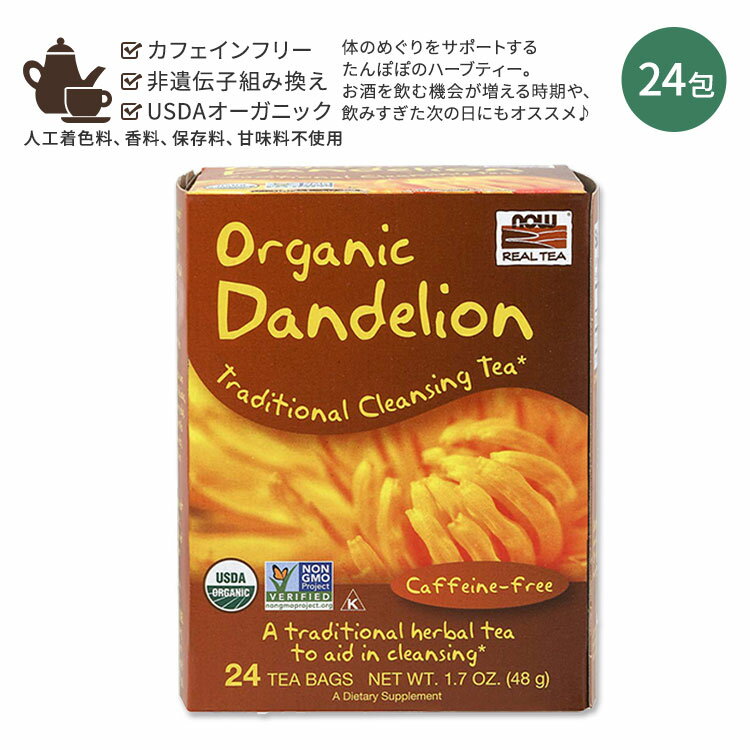 ʥա ˥å ǥ饤ƥ 48g (1.7oz) 24 NOW Foods Dandelion Tea, Organic եե꡼ ϡ֥ƥ Υݥ