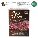 商品説明 ●タヒボという名前でも知られているパウダルコは、南米アマゾン流域で採取されるハーブ♪ ●寒い時期や季節の変わり目など、フレーバーを楽しむだけでなく健康に気を使う方にもオススメ◎ ●ノンカフェインなのでいつでも美味しく、お休み前にも◎ ●ホッチキス無しで作られた、プレミアムな無漂白ティーバッグ♪ ※Non-GMO (非遺伝子組換え) / グルテンフリー / 合成着色料不使用 / 合成香料不使用 / 合成甘味料不使用 / 保存料不使用 / ビーガン仕様 / ベジタリアン パウダルコのサプリメントを見る ナウフーズのハーブティーやお茶はこちら オーガニックハーブティーはこちら ナウフーズのその他のサプリメントはこちら ホットドリンクにも使えるガラスタンブラーはこちら 消費期限・使用期限の確認はこちら 内容量 24包 成分内容 詳細は画像をご確認ください ※製造工程などでアレルギー物質が混入してしまうことがあります。※詳しくはメーカーサイトをご覧ください。 飲み方 ティーバッグ1袋を180〜235mlの沸騰したお湯で4〜6分蒸らします。 蒸らしている間、時々かき混ぜてください。 メーカー NOW Foods（ナウフーズ） ・次に該当する方は摂取前に医師にご相談ください。 　- 妊娠・授乳中 　- 医師による治療・投薬を受けている ・お子様の手の届かない場所で保管してください。 ・開封後は涼しく乾燥した場所に保管してください。 ・製品ご購入前、ご使用前に必ずこちらの注意事項をご確認ください。 NOW Foods PAU D&#x27;ARCO TEA BAGS 24 BAGS 生産国: アメリカ 区分: 食品 広告文責: &#x3231; REAL MADE 050-3138-5220 配送元: CMG Premium Foods, Inc. ナウフーズ なうふーず 人気 にんき おすすめ お勧め オススメ 海外 かいがい 外国製 アメリカ 健康 けんこう へるしー ヘルシー ヘルス ヘルスケア へるすけあ Non-GMO 非遺伝子組換え 男性 女性 美容 ベジタリアン ビーガン ヴィーガン 天然 てんねん カフェインフリー カフェインレス デカフェイン ハーブ ノンシュガー シュガーフリー 合成着色料不使用 合成香料不使用 ティーバッグ 生姜 しょうが シナモン カルダモン ブラックペッパーチョコレートフレーバー