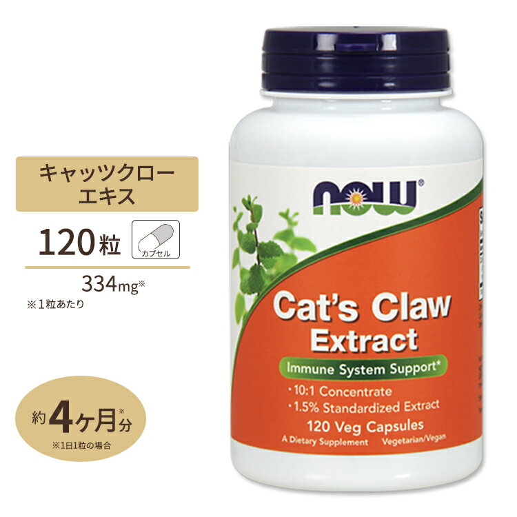 iEt[Y 10{Zk LbcN[GLX 334mg 120 NOW Foods Cat's Claw Extract 120 Vegcaps
