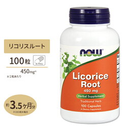 リコリスルート（甘草の根） 450mg 100粒 NOW Foods(ナウフーズ)