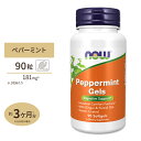 【最大1200円OFFクーポン】ナウフーズ ペパーミントジェル ソフトジェル 90粒 NOW Foods PEPPERMINT GELS Softgels スッキリ爽快 サプリメント 善玉菌を応援