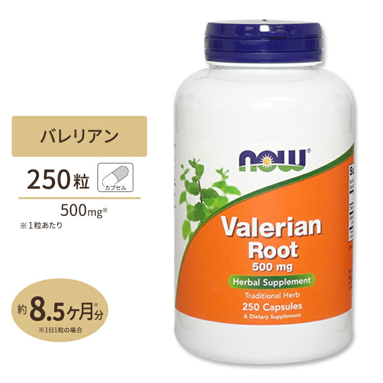 ゆったりしたい時に！お得な250粒タイプ！ バレリアンは別名「セイヨウカノコソウ」とも言われ、古くから親しまれております。 心が落ち着かないときや、睡眠が気になるときにオススメです。 たっぷり250粒の、お得な大容量タイプの商品です。 ※独特の匂いを持つハーブですが、品質に問題はありません。 メーカー NOW Foods（ナウフーズ） 内容量 / 形状 250粒 / カプセル 飲み方 食品として1日1〜2粒を目安にお水などでお召し上がり下さい。 食品ですのでどのように召し上がっていただいても結構ですが、睡眠前の摂取をおすすめします。 成分内容 （2粒中） 総炭水化物 1g未満 バレリアン（根） 1g（1,000mg） 他成分 ゼラチン（カプセル） アレルギー情報 ※イースト、小麦、グルテン、大豆、牛乳、卵、魚、貝、ナッツ類は含まれていませんが、これらのアレルゲンが含まれている他の成分を処理するGMP工場で生産されています。 ご注意 ●成人を対象とした商品です。 ●次に該当する方は摂取前に医師にご相談下さい。 ・妊娠・授乳中 ・医師による治療・投薬を受けている ●高温多湿を避けて保管して下さい。 ●お子様の手の届かない場所で保管して下さい。 ●眠気を引き起こす場合があります。 ●次に該当する行為はお控え下さい。 ・摂取後の車の運転、機械操作 ●色の変化が起こる場合がありますが品質には問題はございません。 ●製品ご購入前、ご使用前に必ずこちらの注意事項をご確認下さい。 生産国 / 区分 アメリカ / 食品 Valerian Root 500 mg - 250 Caps消費期限・使用期限目安の確認はこちら&gt;&gt;