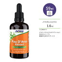 ナウフーズ パウダルコエキス 59ml (2fl oz) NOW Foods PAU D'ARCO EXTRACT 2 OZ 栄養補助食品 ハーブ タヒボ