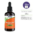 ナウフーズ バレリアンルート エキス 59ml (2floz) リキッド NOW Foods Valerian Root Extract サプリメント ハーブ 根 セイヨウカノコソウ 夜 穏やか 落ち着く おやすみ時間 健康サポート