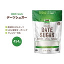【最大1200円OFFクーポン】ナウフーズ デーツシュガー オーガニック 454g (1lb) NOW Foods Date Sugar Organic ナツメヤシの実