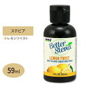 ナウフーズ ベターステビア レモンツイスト 59ml NOW Foods