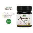 ナウフーズ マヌカハニー 250g (8.8 oz) NOW Foods Manuka Honey MGO250 蜂蜜 花蜜 メチルグリオキサール ニュージーランド産 1