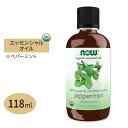 【最大1200円OFFクーポン】ナウフーズ エッセンシャルオイル ペパーミント オーガニック 118ml (4floz) NOW Foods Peppermin...