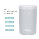 ナウフーズ ポータブルUSB 超音波オイルディフューザー NOW Foods Portable USB Ultrasonic Oil Diffuser 超音波式ディフューザー エッセンシャルオイルディフューザー 充電式