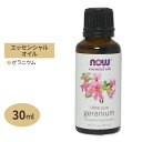 アロマオイルのギフト ナウフーズ 100%ピュア ゼラニウム エッセンシャルオイル (精油) 30ml NOW Foods Essential Oils Geranium アロマオイル