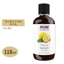【期間限定1500円クーポンあり】ナウフーズ エッセンシャルオイル レモン 118ml (4floz) NOW Foods Lemon Oil アロマ 精油 リフレッシュ 爽やか クリア すっきり シトラス 柑橘(4)