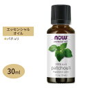 【最大1200円OFFクーポン】ナウフーズ エッセンシャルオイル パチュリ 30ml(1floz) Now Foods PATCHOULI OI 精油 アロマオ...
