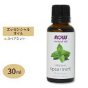 【最大1200円OFFクーポン】ナウフーズ 100%ピュア スペアミント エッセンシャルオイル (精油) 30ml NOW Foods Essential Oils Spearmint アロマオイル