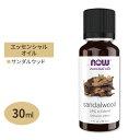 ナウフーズ エッセンシャルオイル サンダルウッド オイル ブレンド 30ml (1floz) NOW Foods Sandalwood Oil Blend アロマ 精油 リラックス 緊張 不安