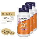 [3個セット] ロイヤルゼリー 1500mg 60粒 NOW Foods(ナウフーズ)